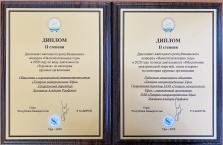 «Газпром межрегионгаз Уфа» и «Газпром газораспределение Уфа» в числе лучших налогоплательщиков Республики Башкортостан